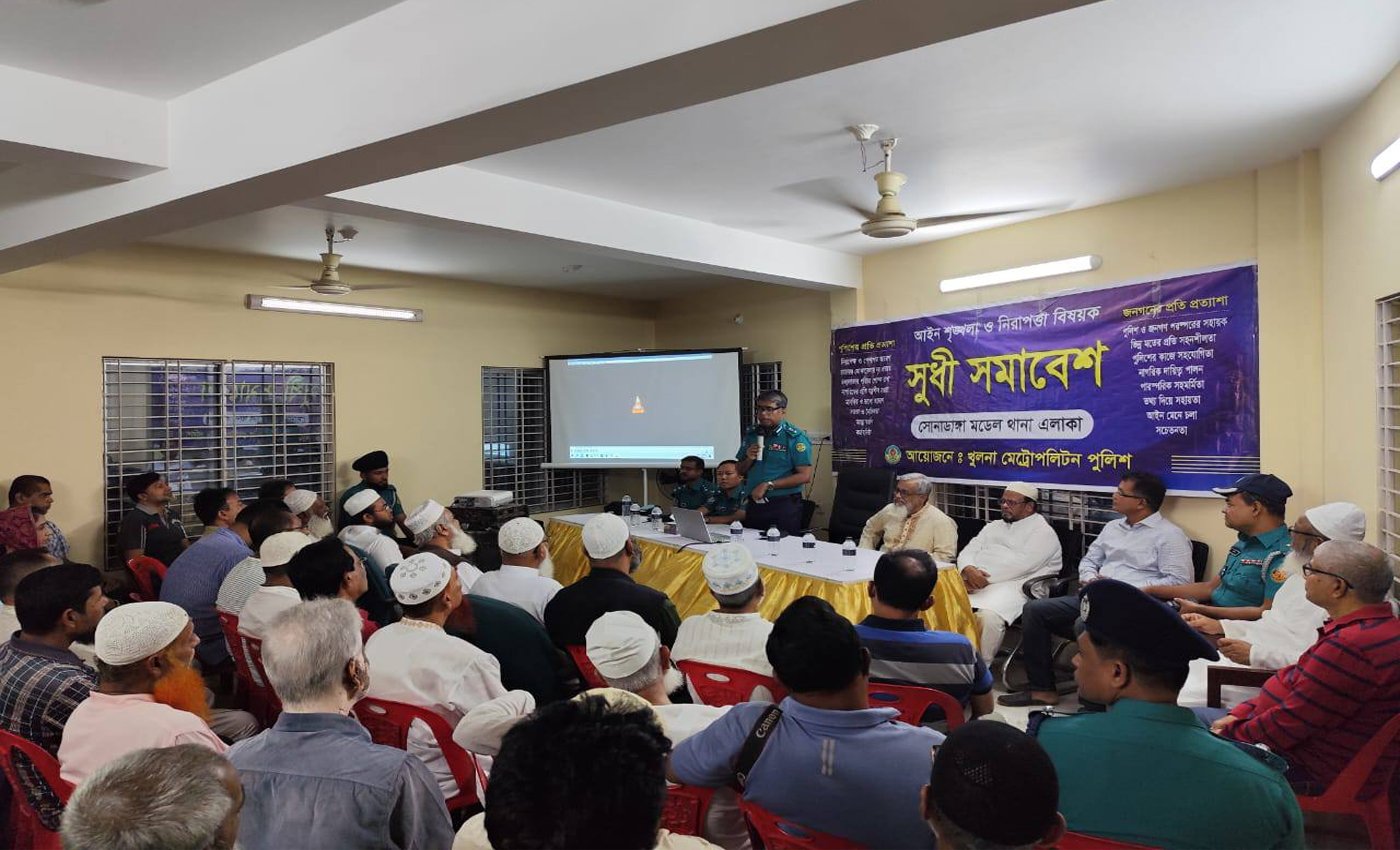খুলনায় বাসা বাড়ির নিরাপত্তা সচেতনতা বাড়াতে কেএমপির ভিডিও প্রদর্শনী ও মতবিনিময় সভা