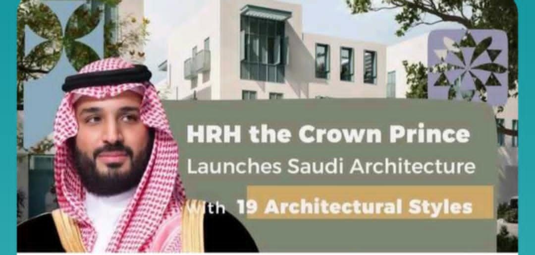 সৌদি স্থাপত্যের নতুন দিগন্ত: ১৯টি আর্কিটেকচারাল স্টাইল উন্মোচন করলেন ক্রাউন প্রিন্স