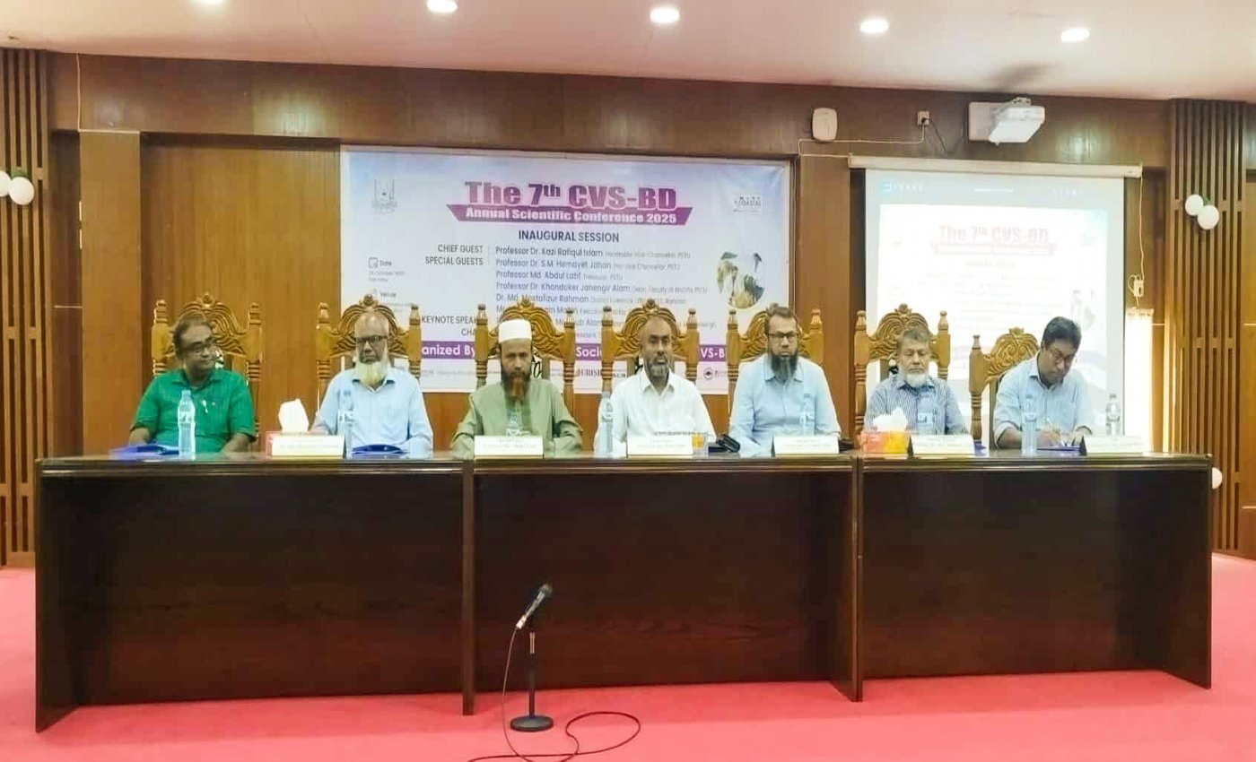 প্রাণিসম্পদ উন্নয়নে নতুন আশা—পবিপ্রবিতে ৭ম কোস্টাল ভেট সোসাইটি কনফারেন্স