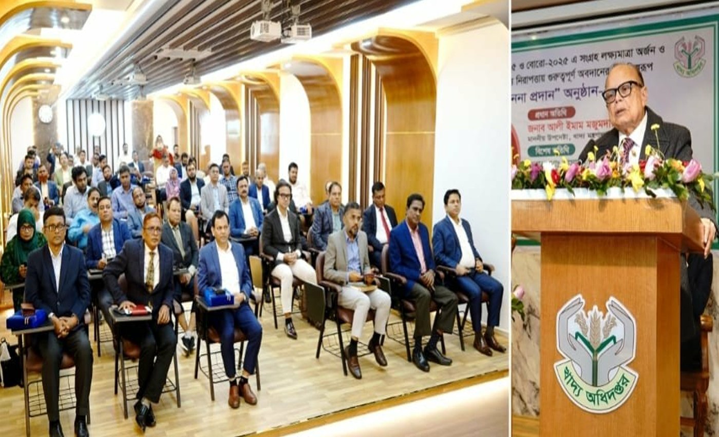 খাদ্য অধিদপ্তরের চ্যালেঞ্জ মোকাবিলা ও সাফল্যে ৩১ কর্মকর্তা-কর্মচারীকে সম্মাননা