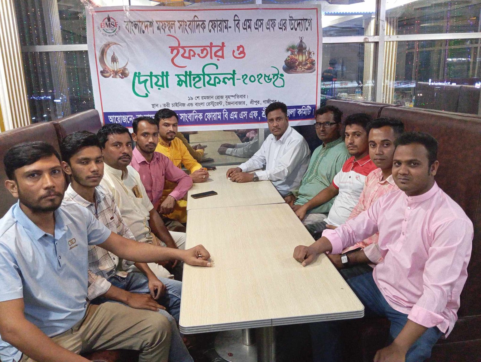 বাংলাদেশ মফস্বল সাংবাদিক ফোরাম (বিএম‌এস‌এফ) শ্রীপুর উপজেলা কমিটির উদ্যোগে ইফতার ও দোয়া মাহফিল অনুষ্ঠিত হয়েছে