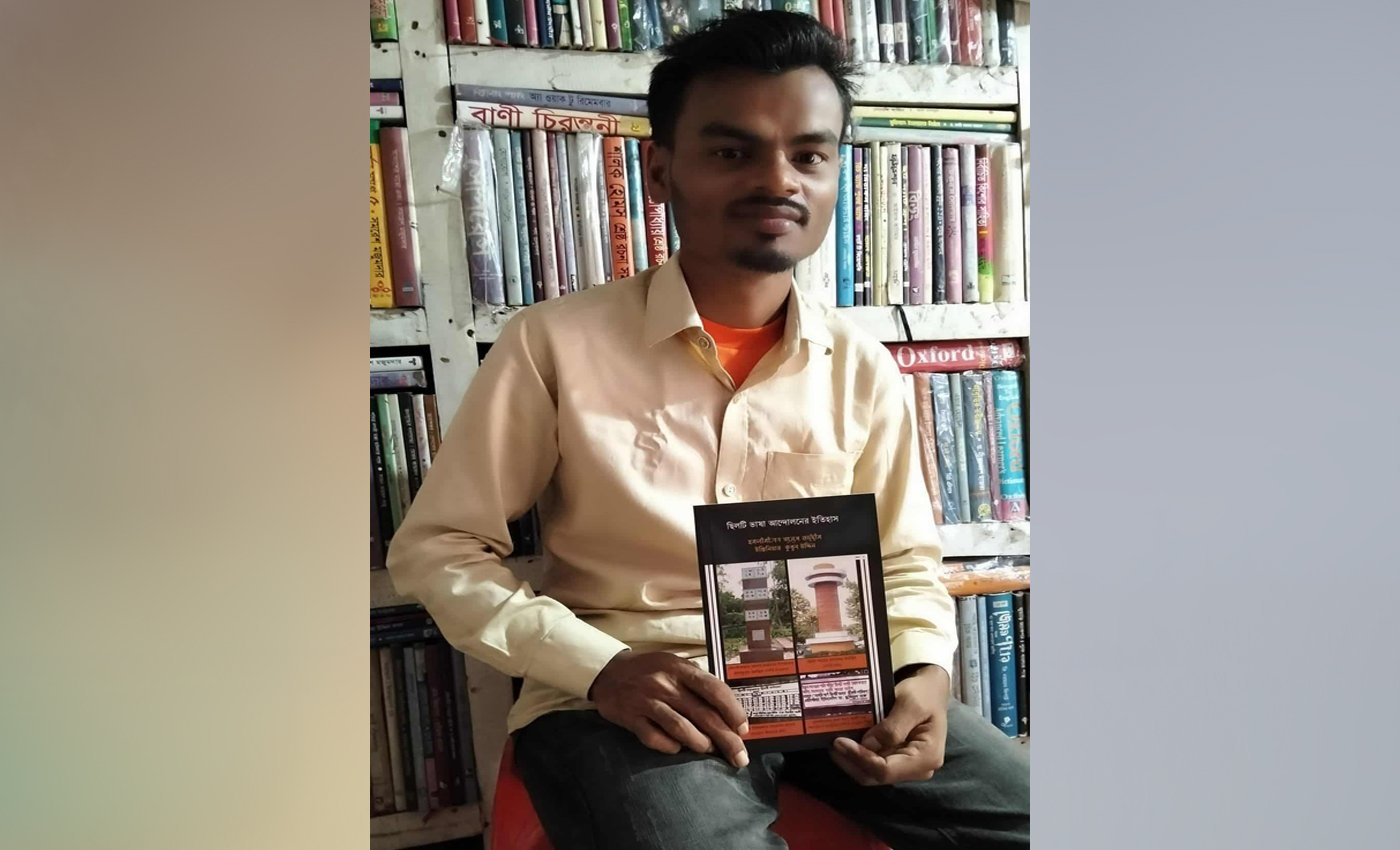 ছাতকের লেখক ইঞ্জিনিয়ার কুতুব উদ্দিনের লেখা "ছিলটি ভাষা আন্দোলনের ইতিহাস" প্রকাশিত