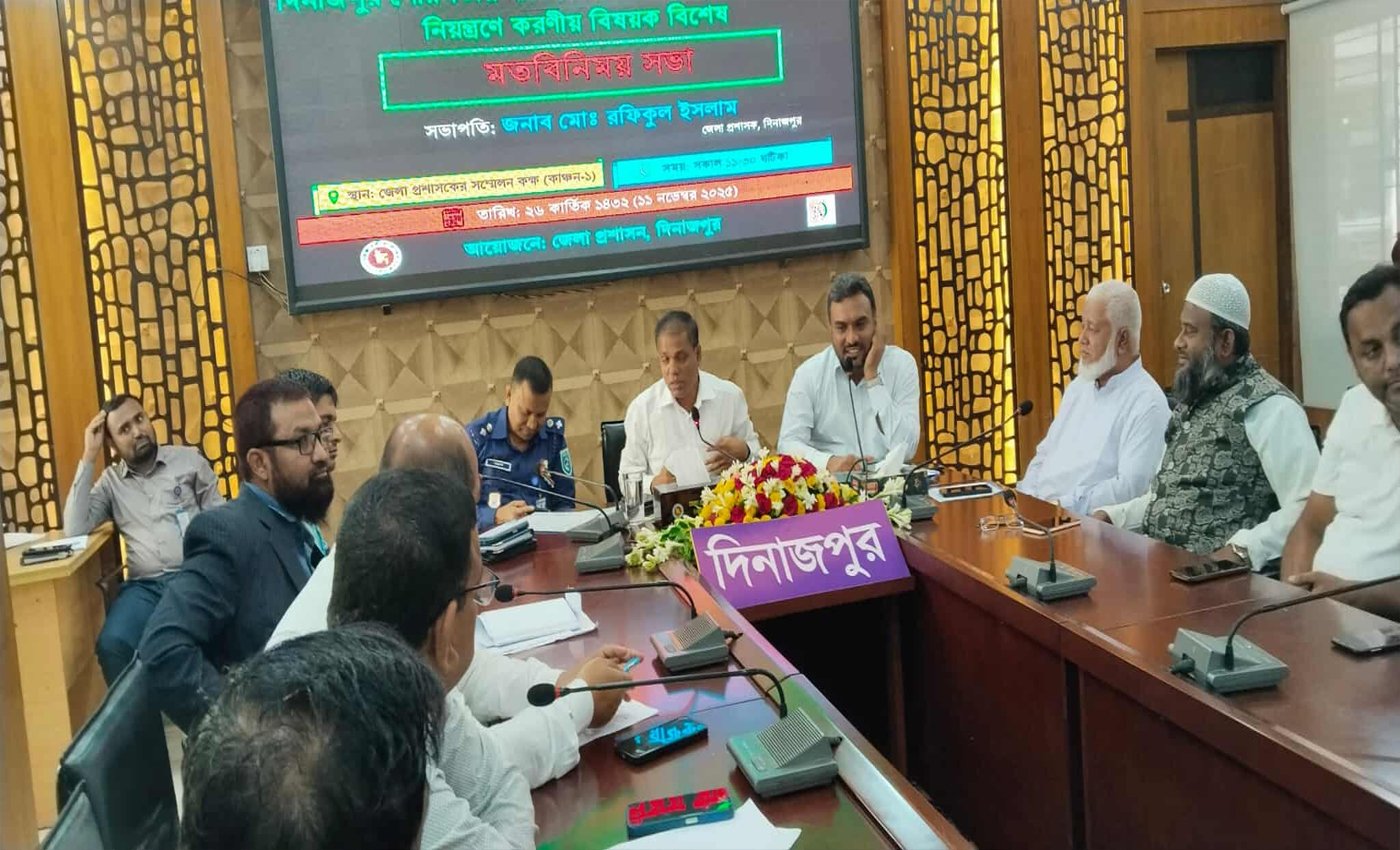 দিনাজপুর পৌরসভায় ব্যাটারি চালিত তিন চাকার যানবাহন নিয়ন্ত্রণে বিশেষ মতবিনিময় সভা অনুষ্ঠিত