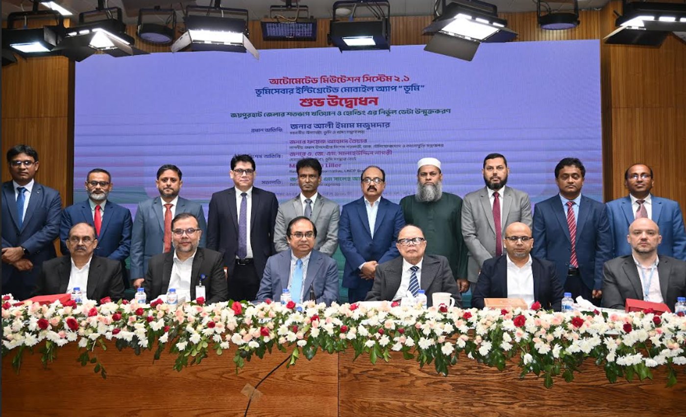 ২য় প্রজন্মের অটোমেটেড মিউটেশন সিস্টেম ২.১ এবং মোবাইল আ্যাপ ‘ভূমি’ উদ্বোধন করেন, ভূমি উপদেষ্টা