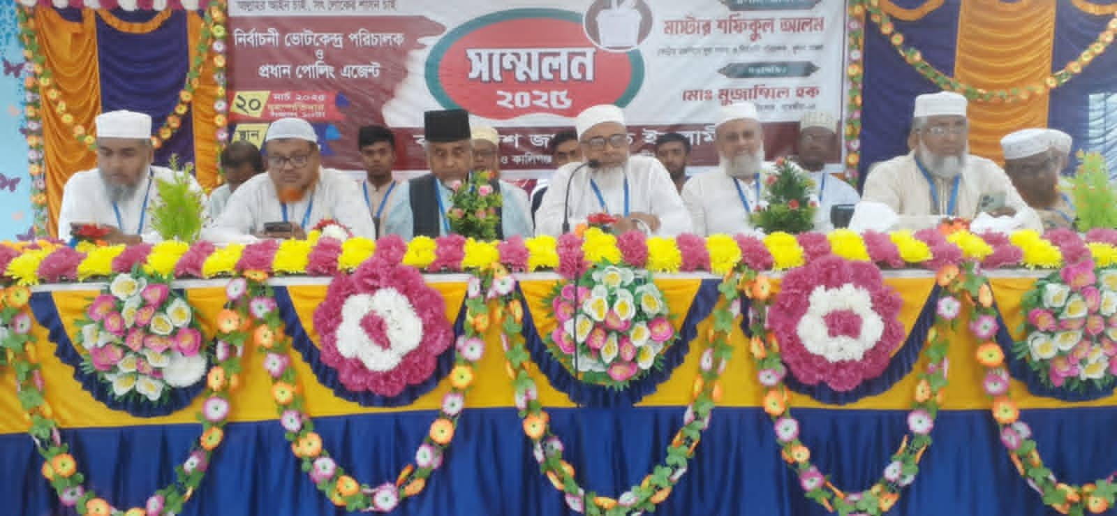 কালিগঞ্জে জাতীয় নির্বাচনে ভোট কেন্দ্র পরিচালক ও পোলিং এজেন্ট সম্মেলন অনুষ্ঠিত