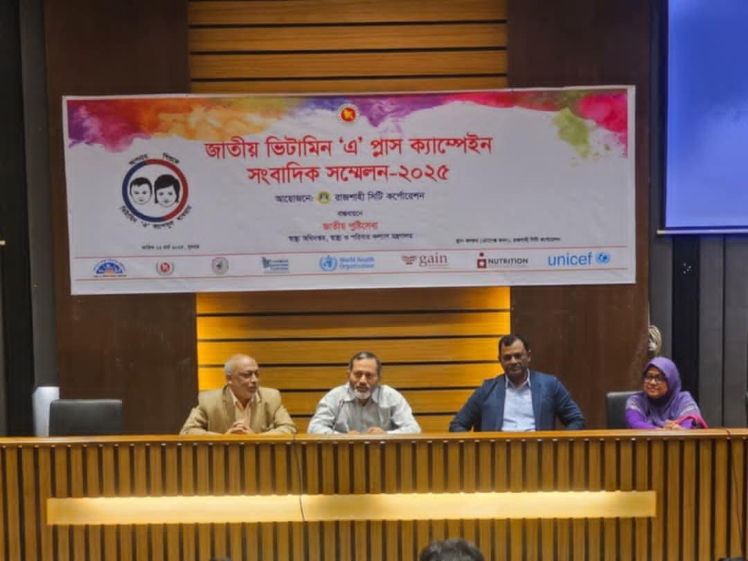 রাজশাহী মহানগরীতে রাসিকের ব্যবস্থাপনায় ৬৬ হাজার ৬২০ শিশুকে ভিটামিন এ ক্যাপসুল খাওয়ানো হবে