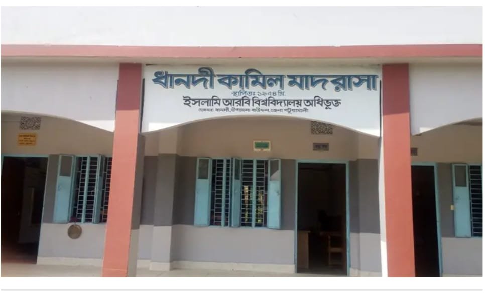 বাউফলের ধানদি কামিল মাদ্রাসা কেন্দ্রে পরীক্ষায় বিশেষ সুবিধা দেওয়ার অভিযোগ