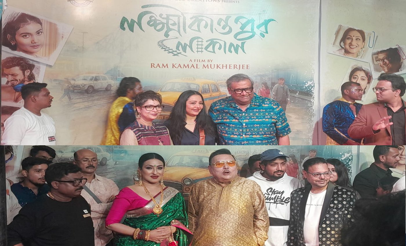 কলকাতার প্রিয়া সিনেমা হলে সাড়ম্বরে মুক্তি পেলো- বাংলা সিনেমা- লক্ষীকান্তপুর লোকাল।